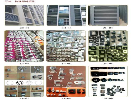 洛陽鐵藝-百葉、鋅鋼配件